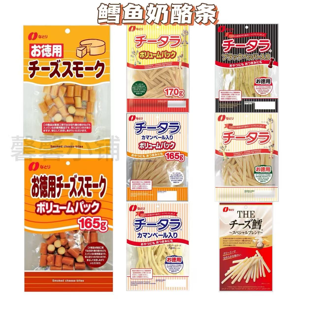 日本直邮Natori名取鳕鱼奶酪条黑胡椒芝士辛辣烤鱼饼休闲下酒零食