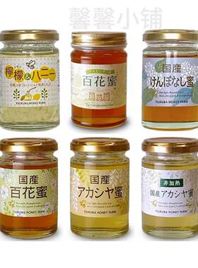 日本直邮山田养蜂场洋槐蜂蜜低糖