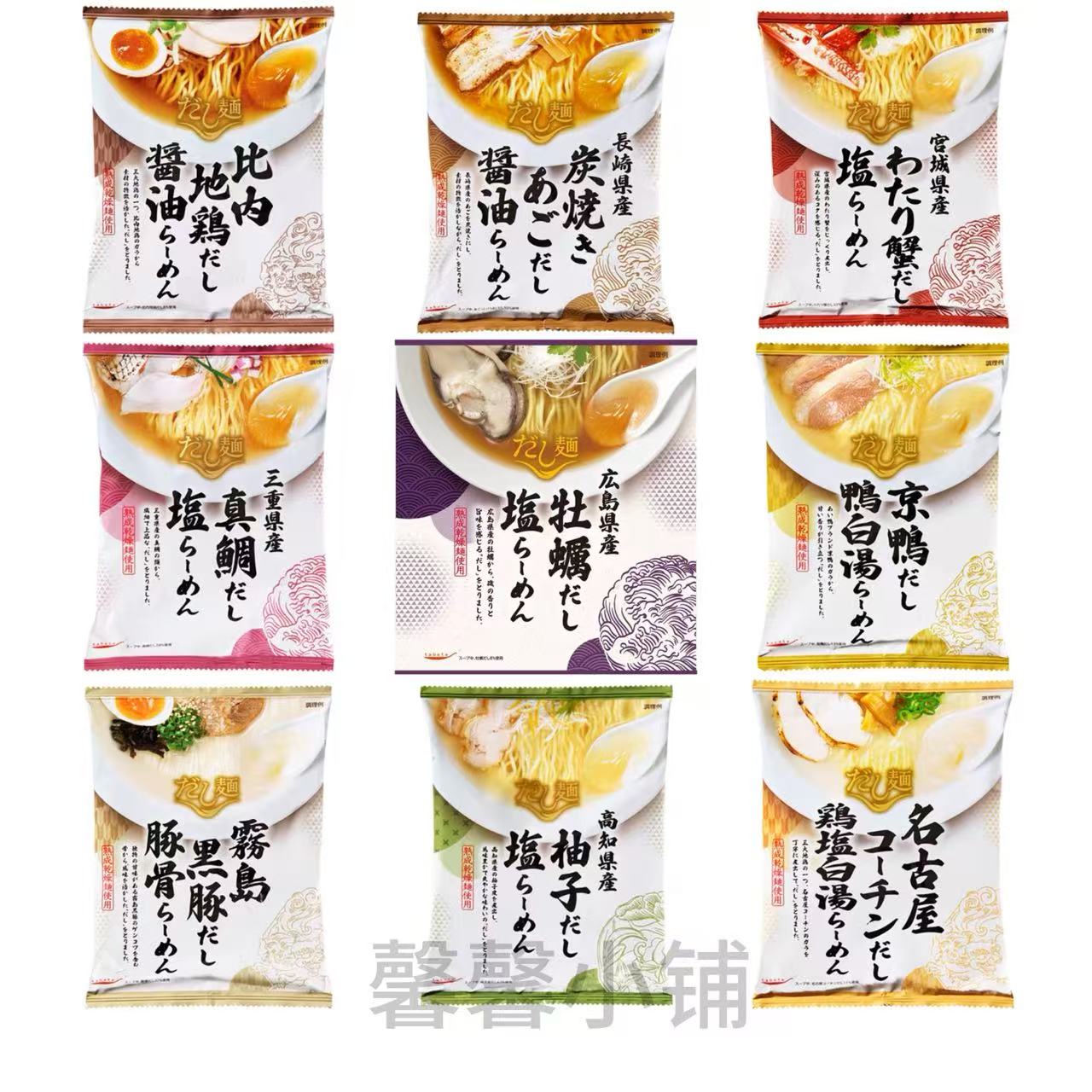 日本直邮Kokubu国分拉面酱油高汤盐味海鲜蟹肉鸡汤豚骨速食方便面