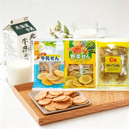 日本直邮柏堂钙质饼干营养小零食