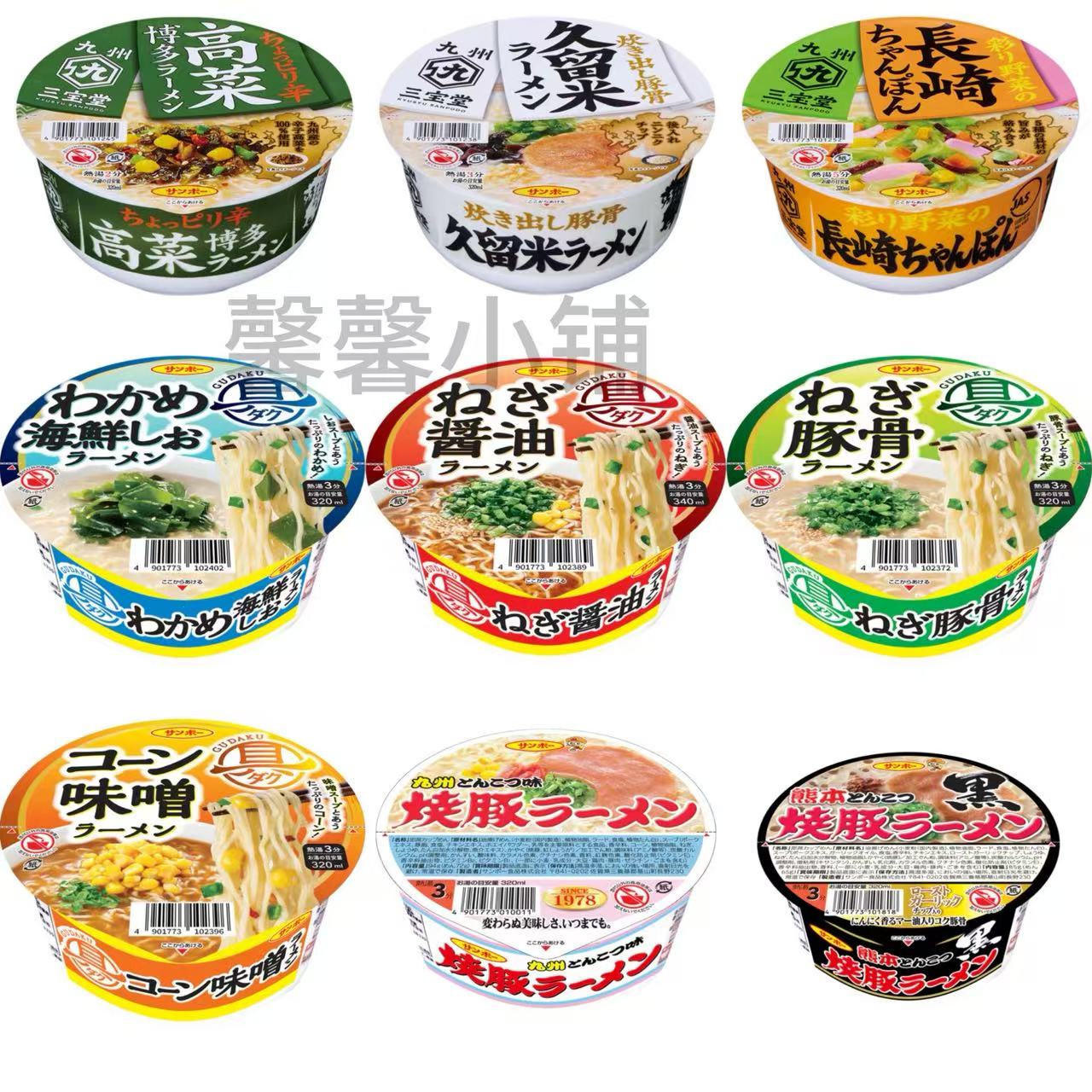 日本直邮三宝食品拉面杯装豚骨味增葱香酱油海鲜味方便面速食代餐
