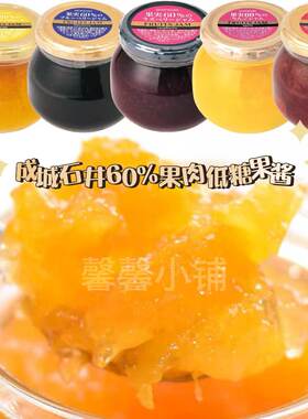 日本直邮成城石井果肉果酱橙子味