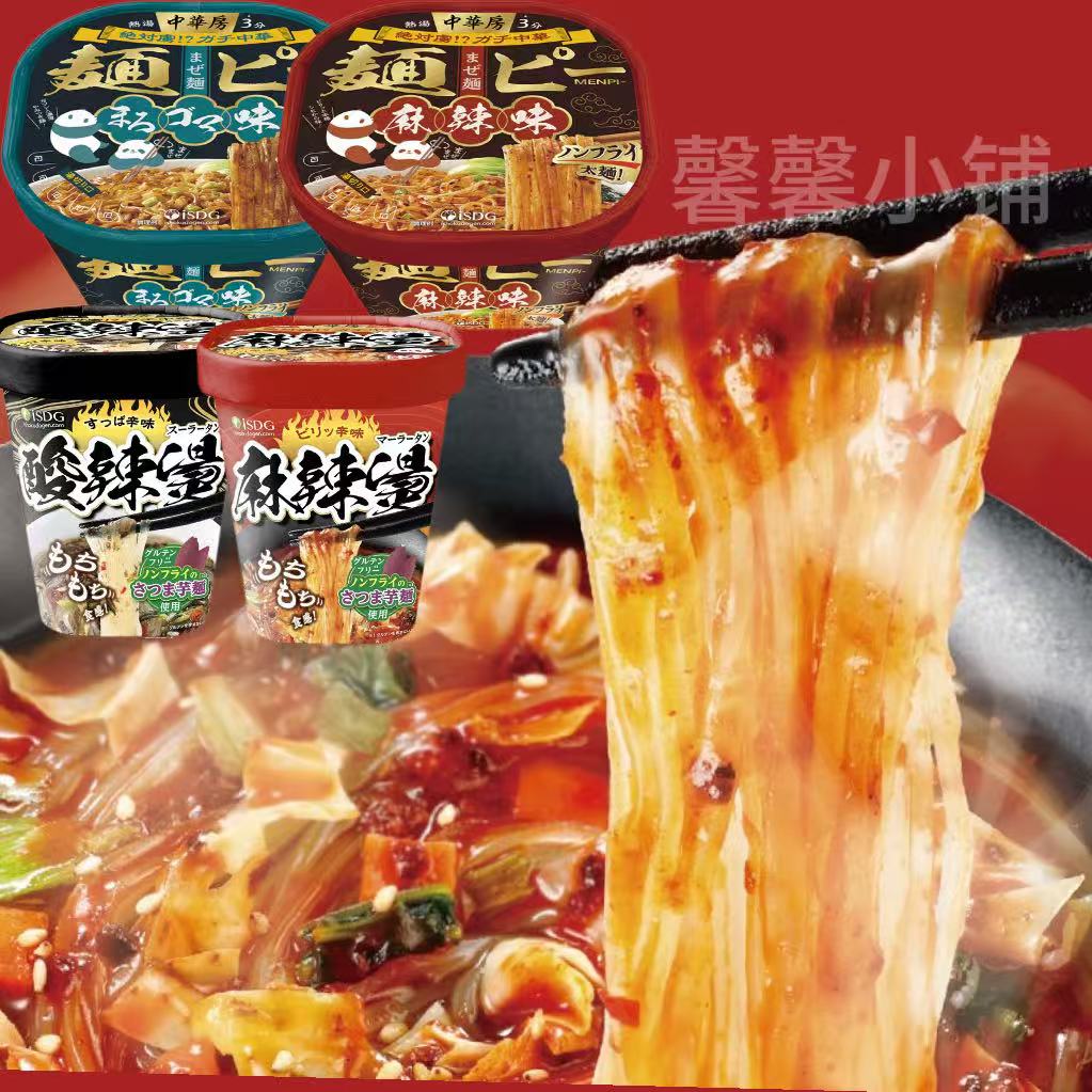日本直邮iSDG麻辣烫酸辣粉丝速食图片