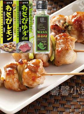 日本直邮田丸屋新鲜山葵辛辣芥末