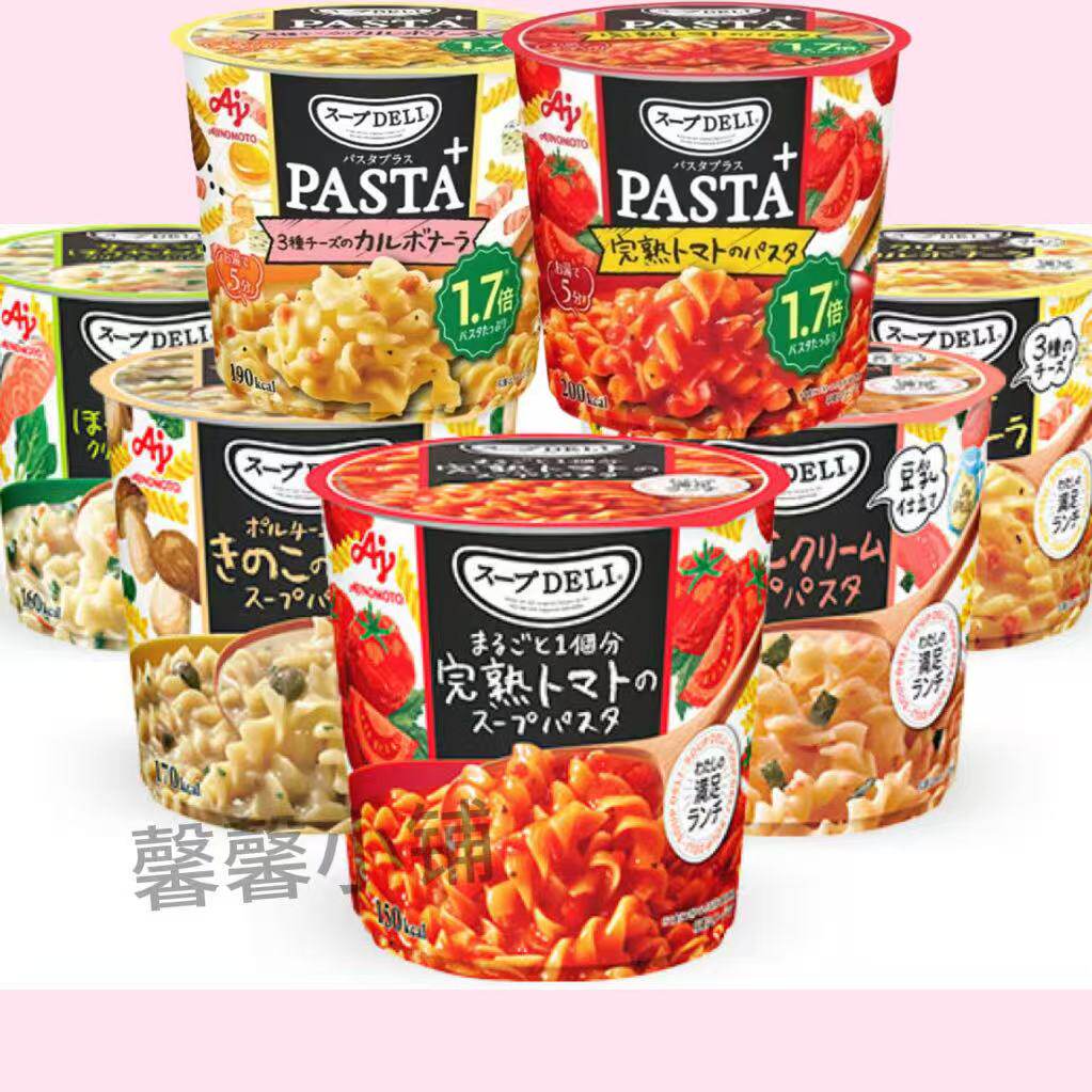 日本直邮味之素杯装意大利面蛤蜊浓汤番茄奶油培根牛肝菌冲泡即食