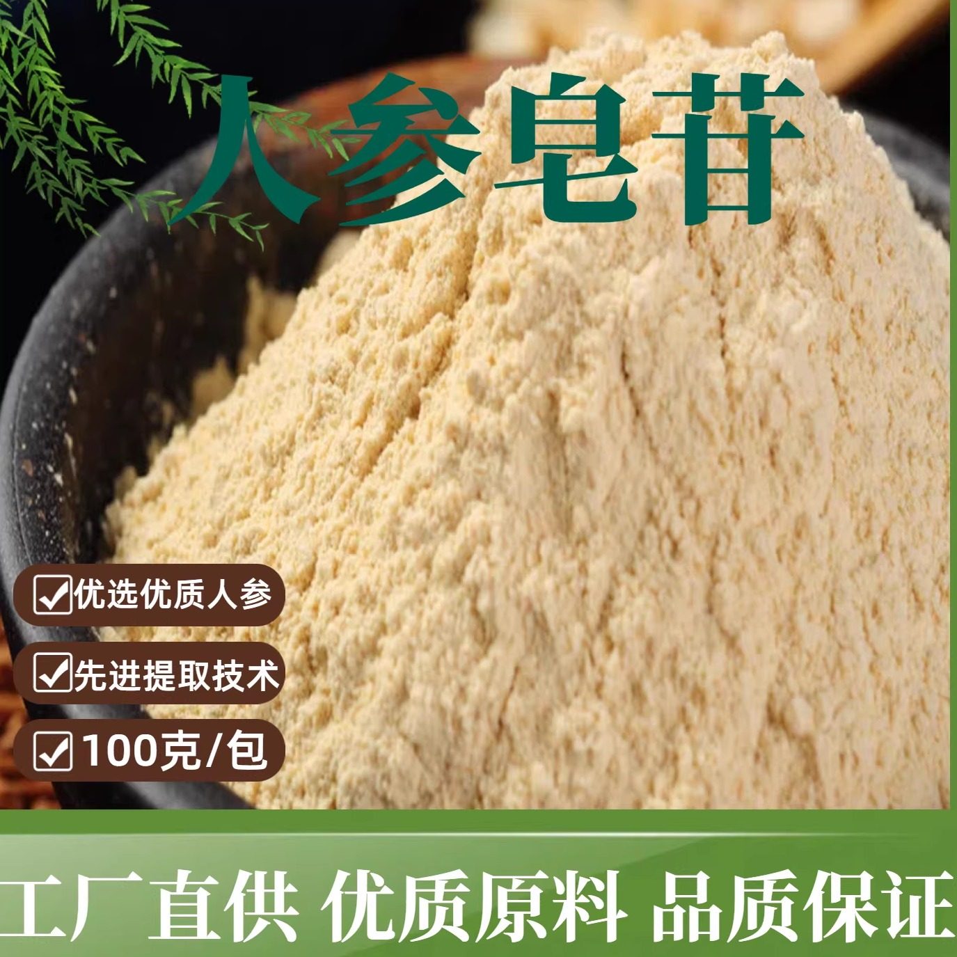 人参皂苷粉rh2rg3植物人参提取物高纯度跨境定制稀有人参皂苷胶囊