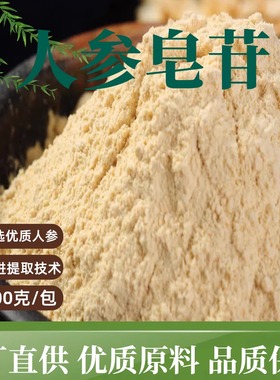 人参皂苷粉rh2rg3植物人参提取物高纯度跨境定制稀有人参皂苷胶囊