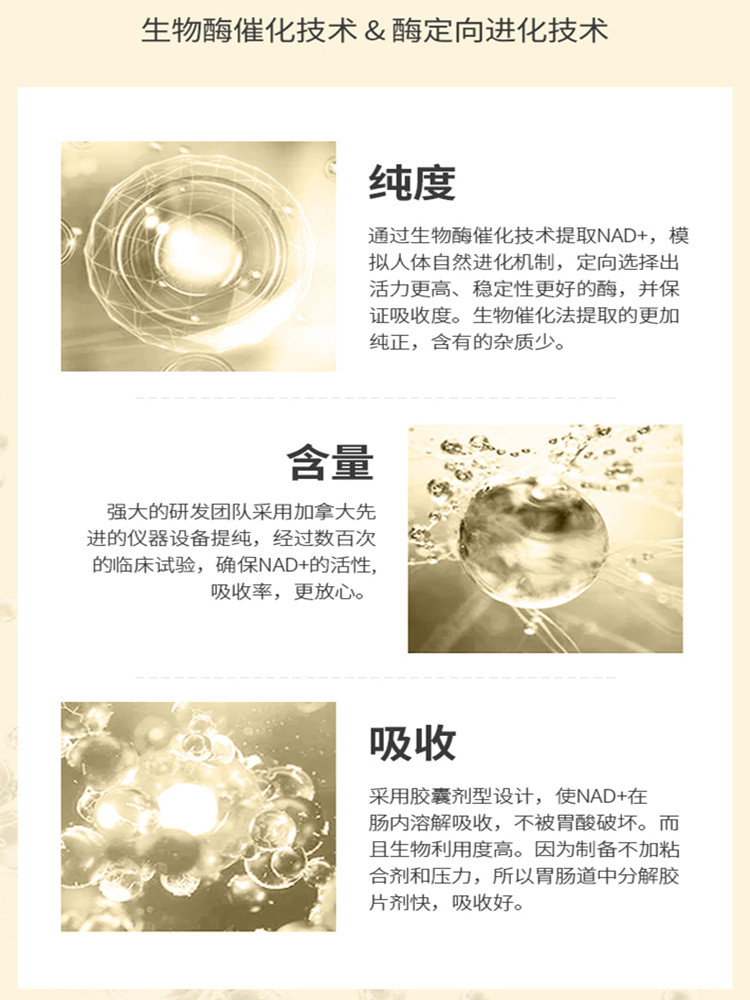 nm.n烟酰胺酶法原粉10000核苷酸NAD12000补充剂紫檀芪pqq辅酶Q10