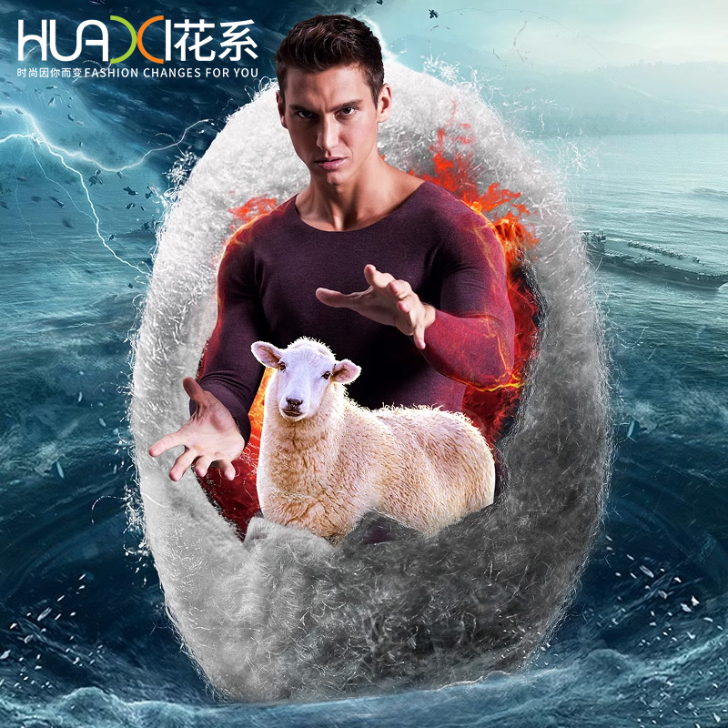 男士羊毛保暖内衣花系