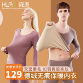 花系德绒无痕保暖内衣男士 加绒加厚防寒护膝秋冬季 秋衣秋裤 女套装