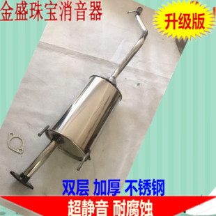 北汽威旺M20 M30排气管消音器消声器后节