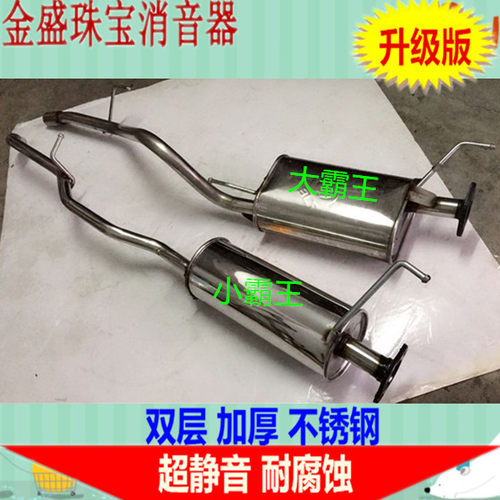 哈飞陆尊小霸王大霸王新款民意6391排气管消音器消声器后节