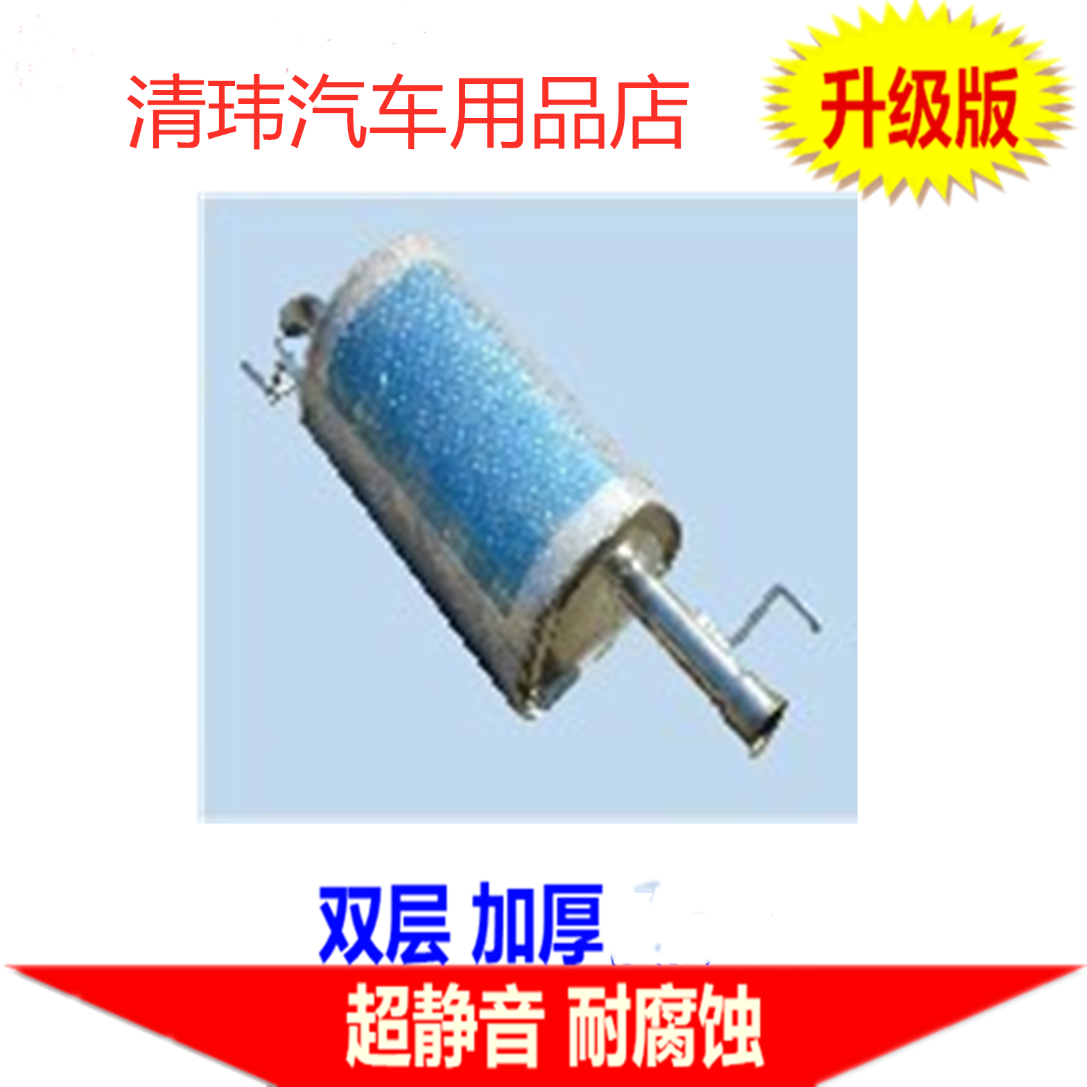 不锈钢现代悦动1.6 1.8后节不锈钢排气管 消声器 消音器