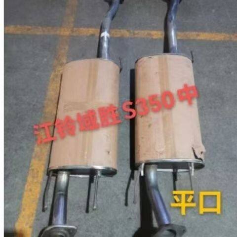 适用于江铃驭胜s350中节汽车排气管消音器消声器排气筒