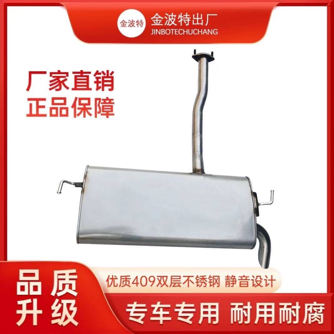 适用于 现代ix35后段消声器/起亚智跑后节尾段排气管