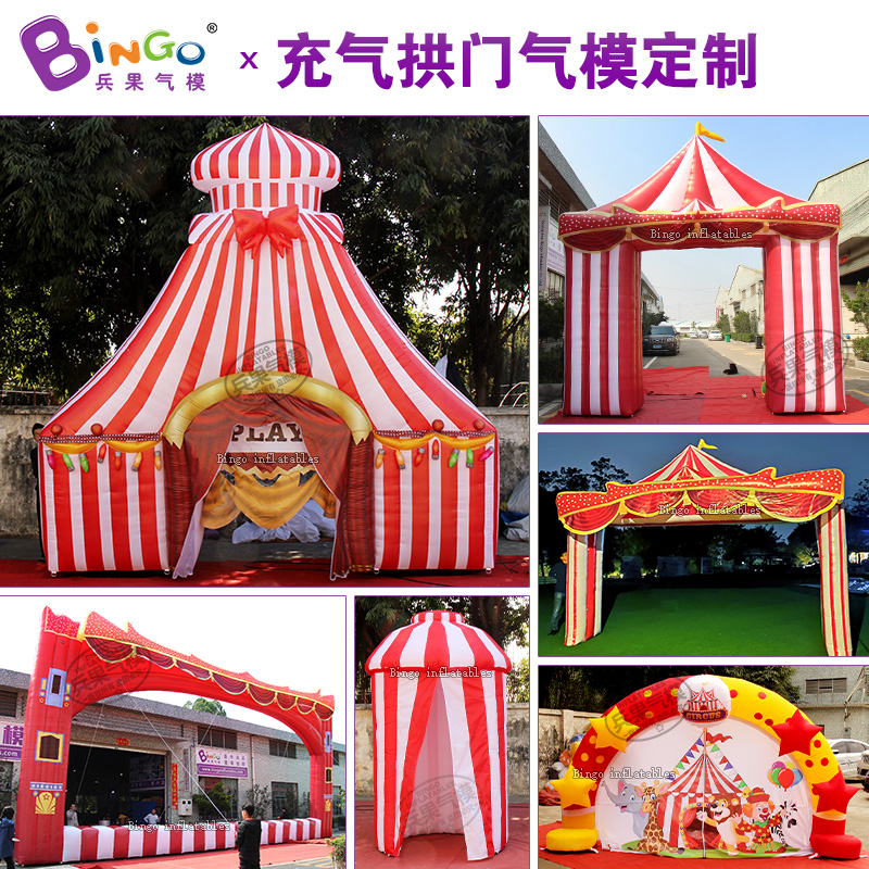 充气PVC马戏团拱门帐篷