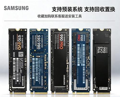 三星990pro二手M.2固态硬盘2T台式机笔记本电脑PCIE4.0