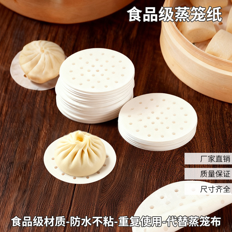 批发蒸笼纸一次性烘焙用纸蒸笼纸