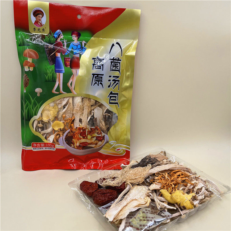 李光秀高原八珍菌汤包云南昆明大理特产羊肚菌煲鸡煲鸭排骨煲汤包