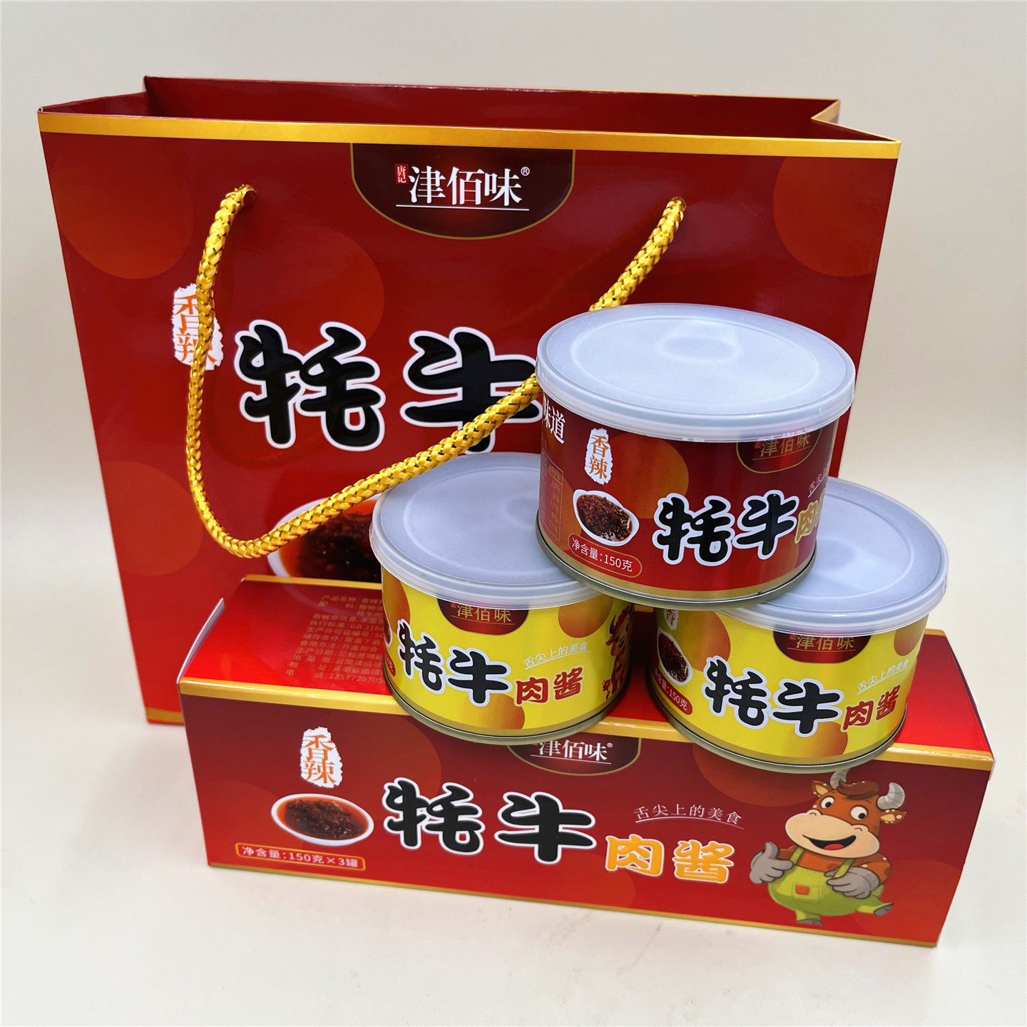 云南特产津佰味牦牛肉酱五香香辣耗牛大理丽江拌饭酱下饭菜拌面酱