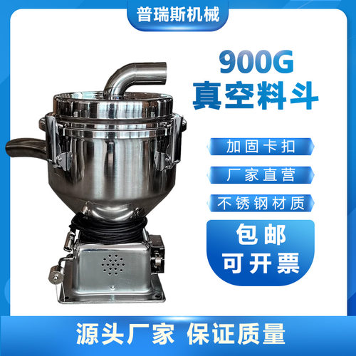上料机真空料斗储料桶 7.5L12L25L 吸料机不锈钢料斗注塑辅机配件