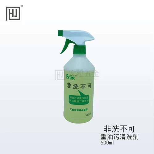 非洗不可工业重油污清洗剂设备机械地面油烟机强力黄油齿轮除油剂