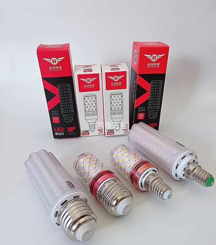 斌翔led莲花节能灯泡家用护眼玉米灯光头强水晶吊灯白光暖光三色