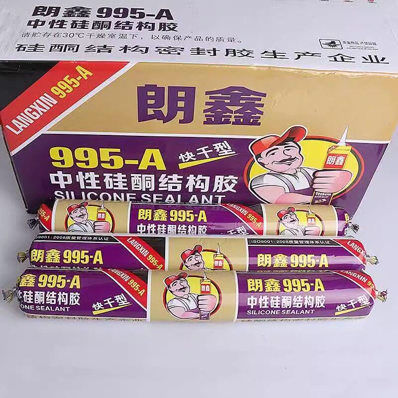 朗鑫995A中性硅酮胶结构胶耐候胶 门窗密封胶 防水胶 香肠胶590ml