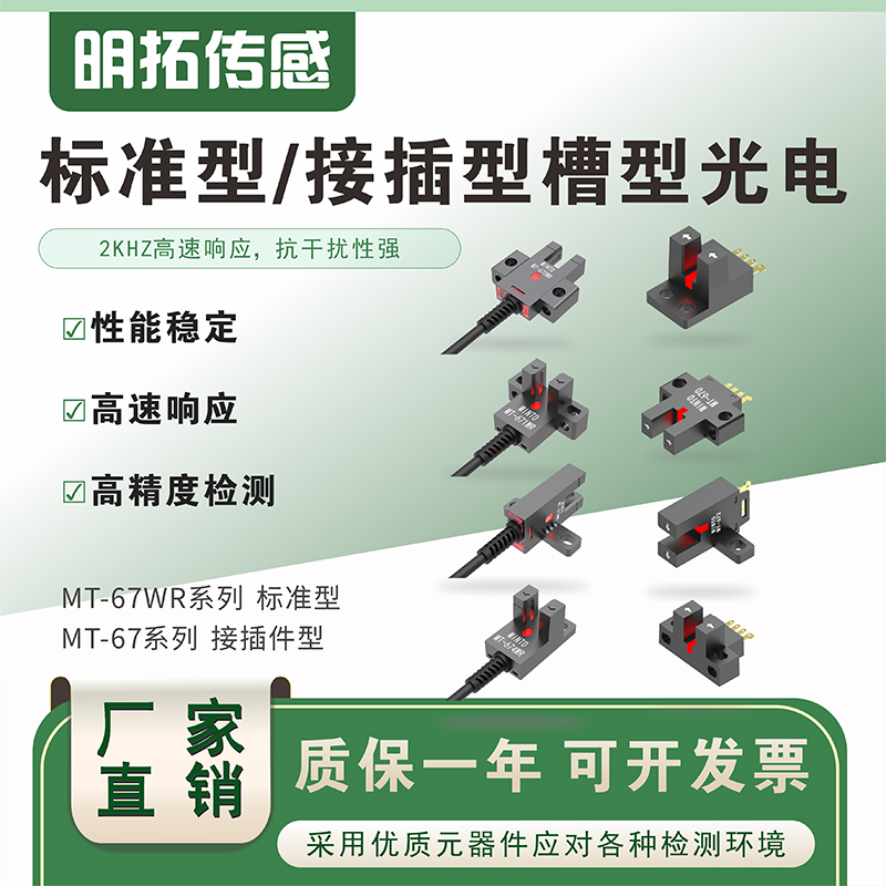 限位零点槽型传感器ee-sx670 sx671 sx672 sx674槽型光电开关限位