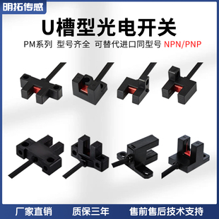 T25 槽型U型光电开关限位传感器开关小型PM R25 F25 L25微型 U25