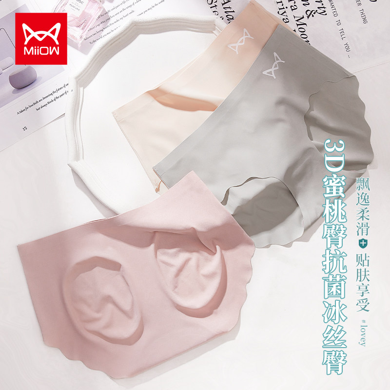 猫人内裤女士无痕冰丝纯棉抗菌档提臀裤头女生中腰薄款透气三角裤