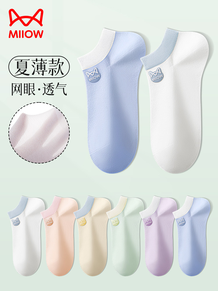 猫人船袜女夏季薄款2026新款纯色棉袜抑菌防臭春夏天短筒袜子女士