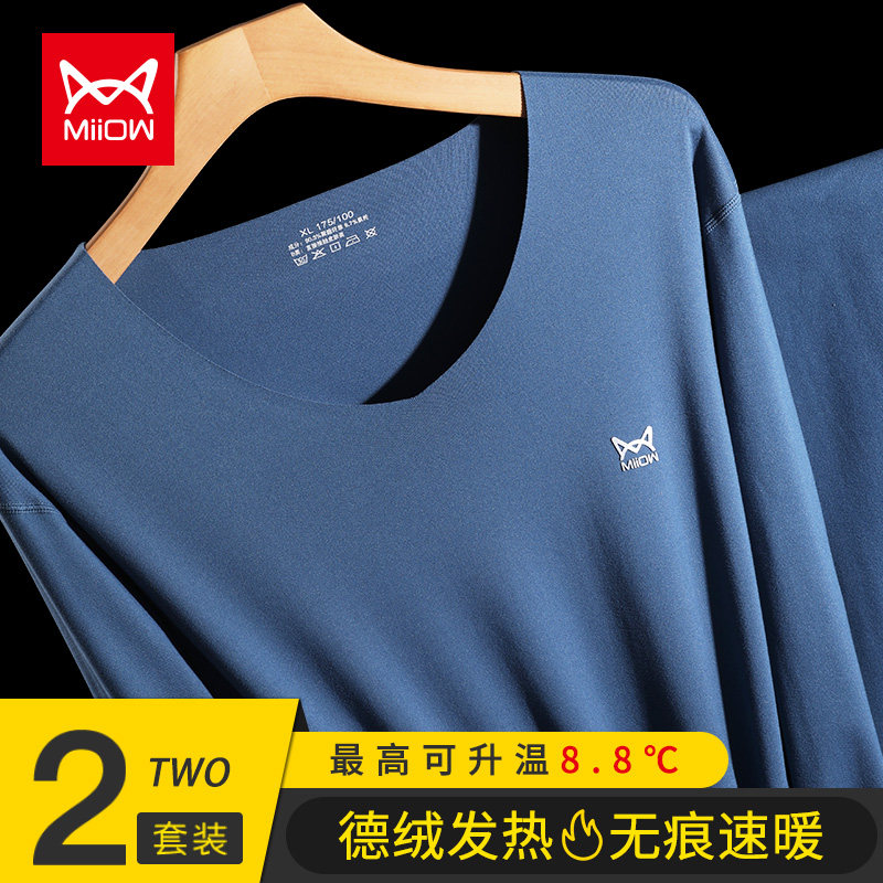 猫人德绒无痕保暖内衣男士加厚加绒冬季防寒薄款青年秋衣秋裤套装