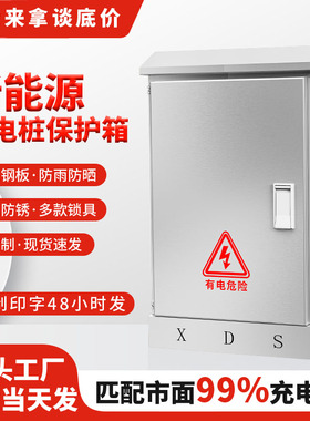 户外落地式 不锈钢配电箱1200*600*350 防雨箱动力柜 XL-21动力箱