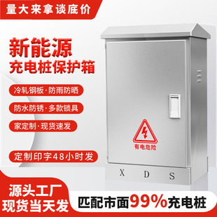 户外落地式 不锈钢配电箱1200*600*350 防雨箱动力柜 XL-21动力箱