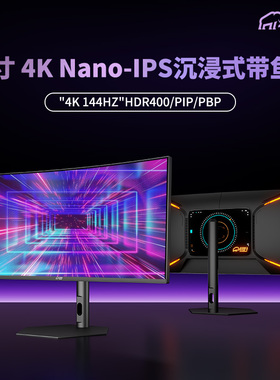 带鱼屏34寸4K144Hz显示器沉浸大屏21:9电影炒股剪辑监控屏幕多开
