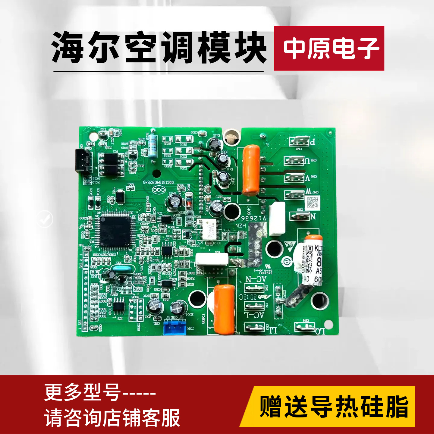 适用海尔变频空调外机功率模块版号223 328 258  052