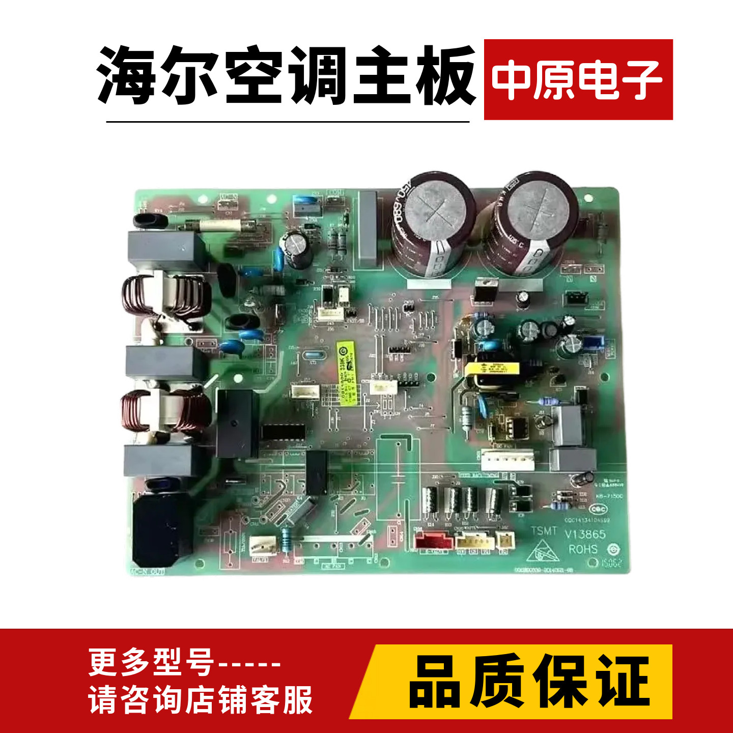 适用海尔变频空调外机主板电脑板847851通用外机变频板外机模块板