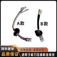 适用于格力变频空调压缩机连接线  插接件 维修变频主板 测试使用