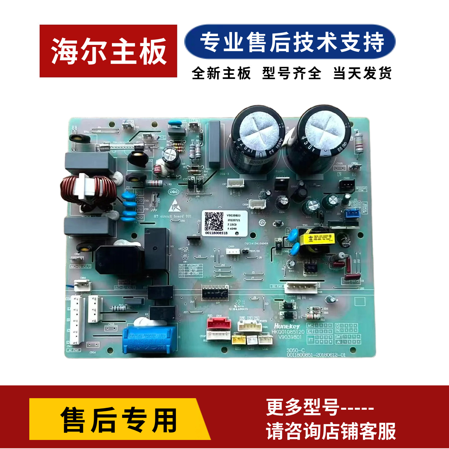 适用海尔变频空调外机主板电脑板847851通用外机变频板外机模块板