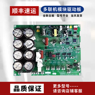 适用格力多联机300027000566主板ZQ3330T压缩机驱动板30228000010