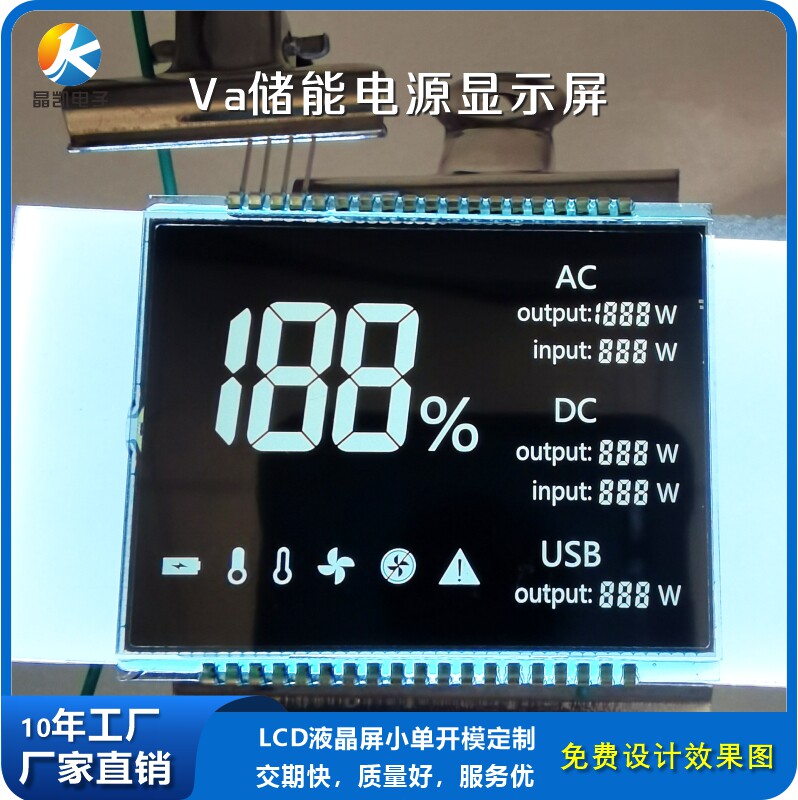 便携户外储能电源显示屏快充储能液晶屏应急电源显示模组定制模组