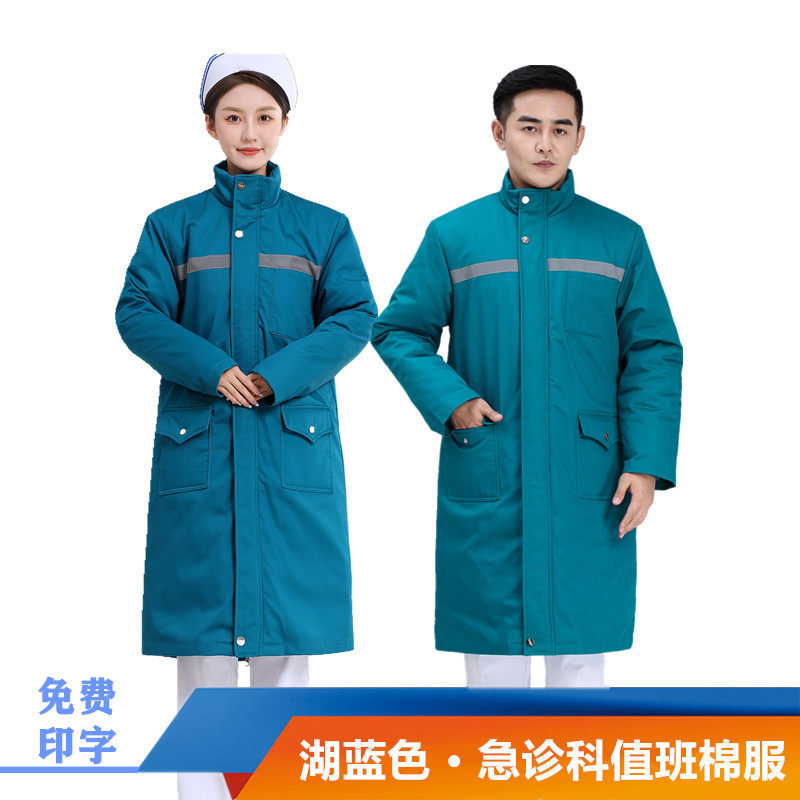 急救120急诊科值班保暖棉服