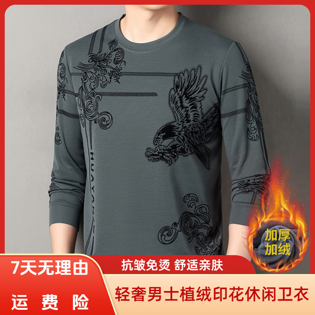 狮慕森秋冬男士圆领长袖加绒卫衣