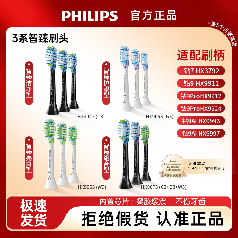 飞利浦电动牙刷头替换HX9093/91多效合一智能HX9996/97原装牙刷头,美容美体仪器,牙刷头,淘宝优惠券,粉丝福利购,淘宝优惠卷