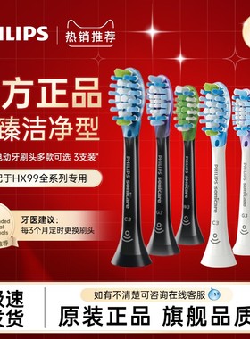 飞利浦电动牙刷替换刷头HX9043\9063\9073 适用hx9954\9924\9911