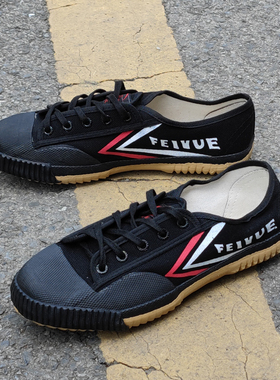 飞跃太极文鞋男女跑步武术田径运动复古上海大孚经典款黑色帆布鞋