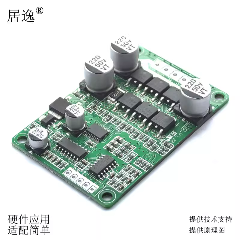 居逸 JYQD_V6.3B 无刷电机驱动板 控制板 控制模块 12V 24V36V48V