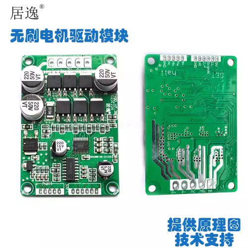 居逸 JYQD_V7.3B 电机驱动器 控制模块 电机驱动板 7V12V24V36V48