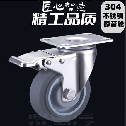 304不锈钢静音轮不锈钢万向轮橡胶TPRE1.5寸2寸2.5寸3寸4寸5寸6寸